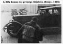 AlfaChichibu.jpg
